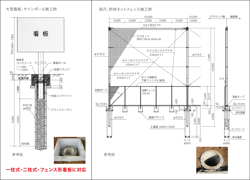 施工例